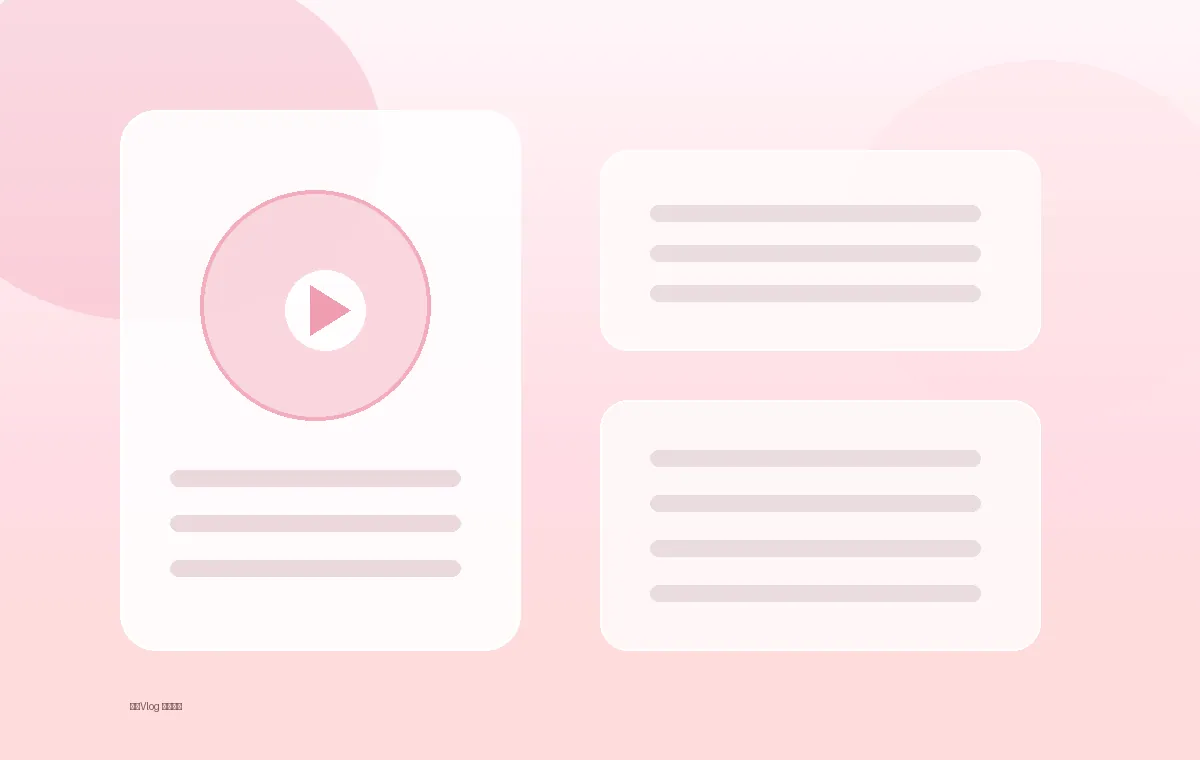 糖心Vlog品牌关于我们图片